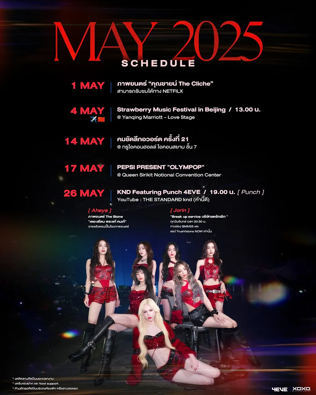 4eve_may_2025_schedule