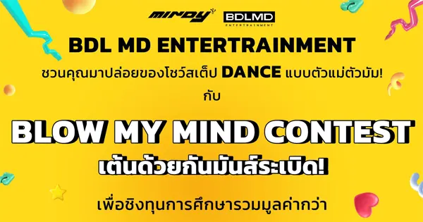 blow_my_mind_contest