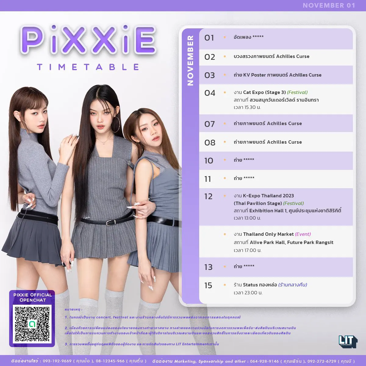 pixxie_schedule_november_2023-1