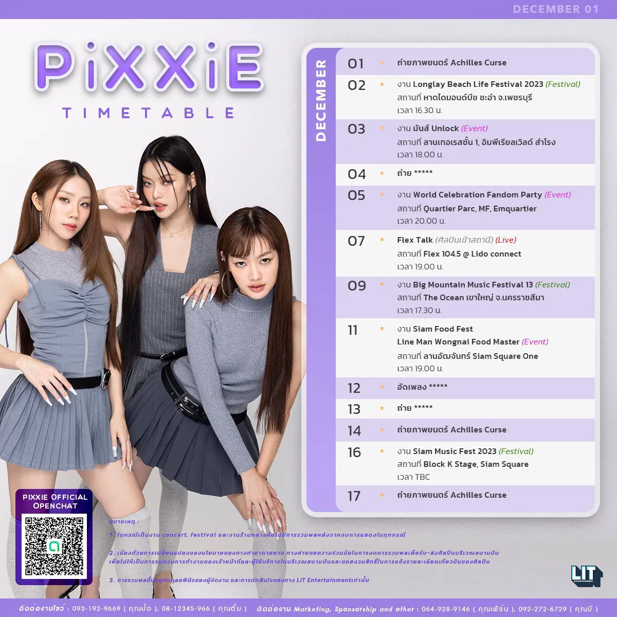 pixxie_schedule_december_2023-1