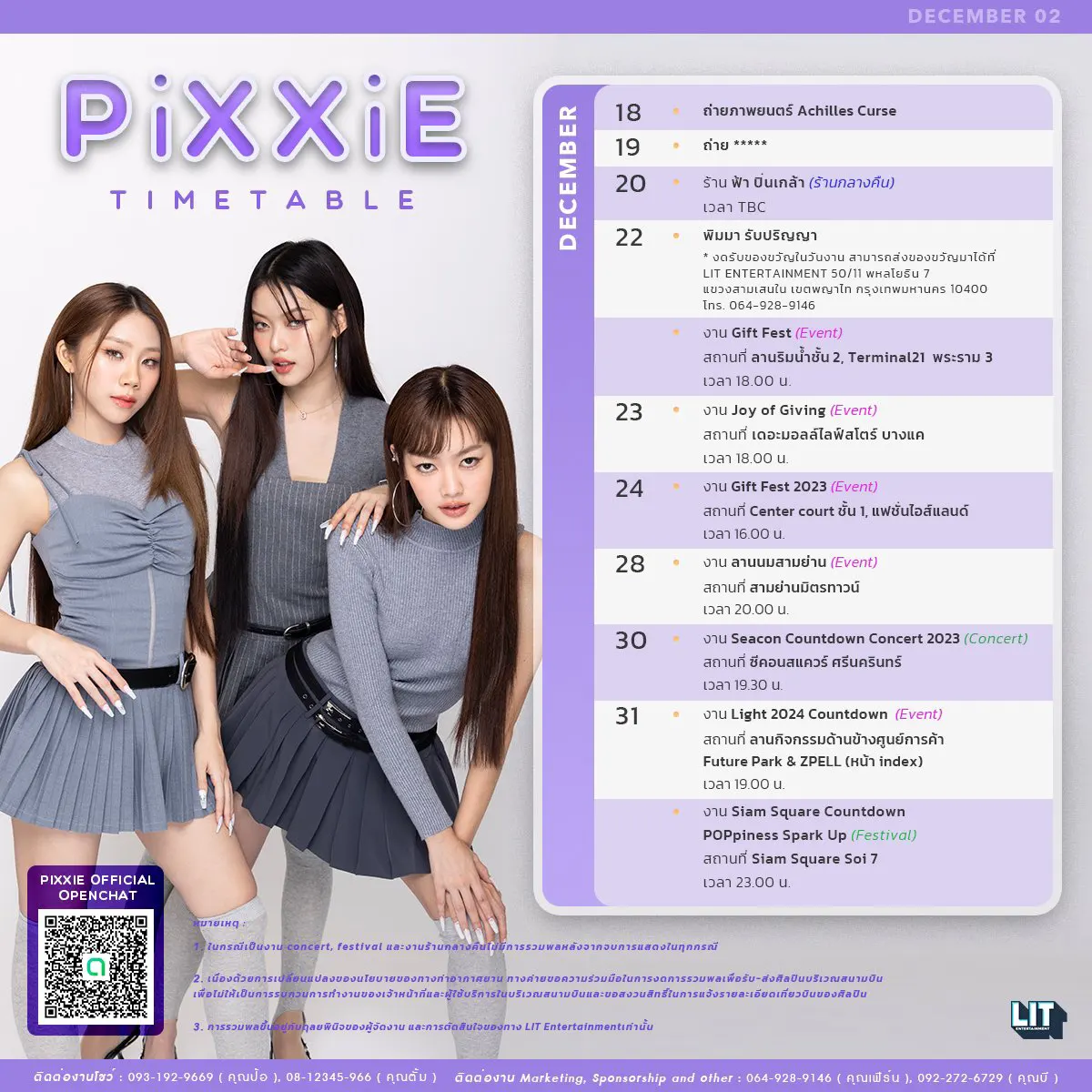 pixxie_schedule_december_2023-2