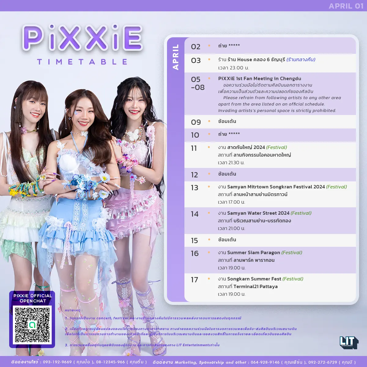 pixxie_schedule_april_2024-1