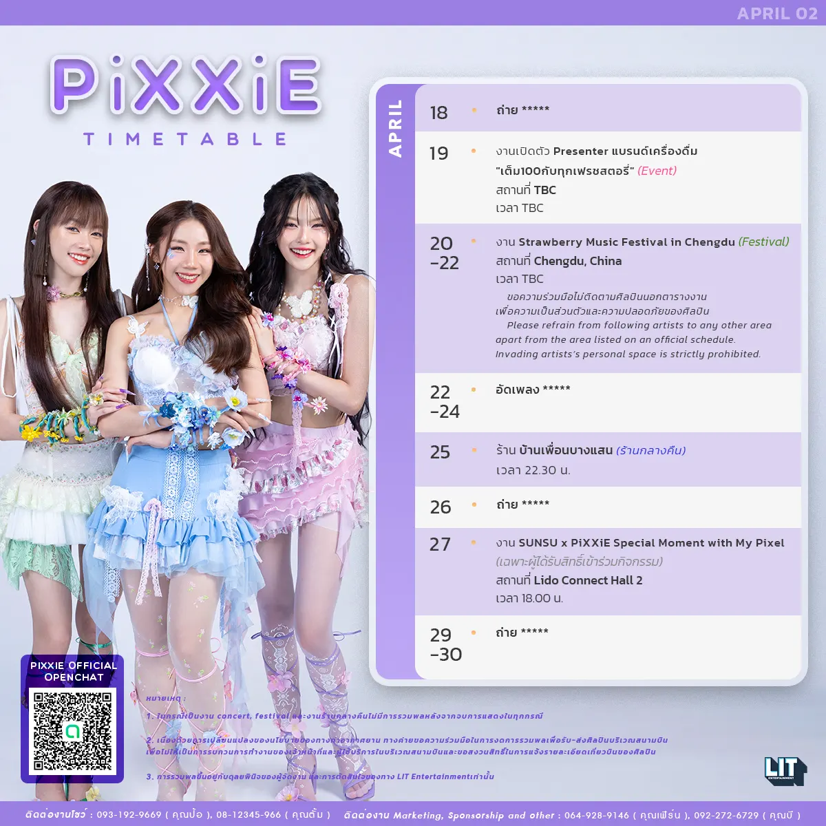 pixxie_schedule_march_2024-2