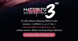 HatoBito 3rd Generation Audition