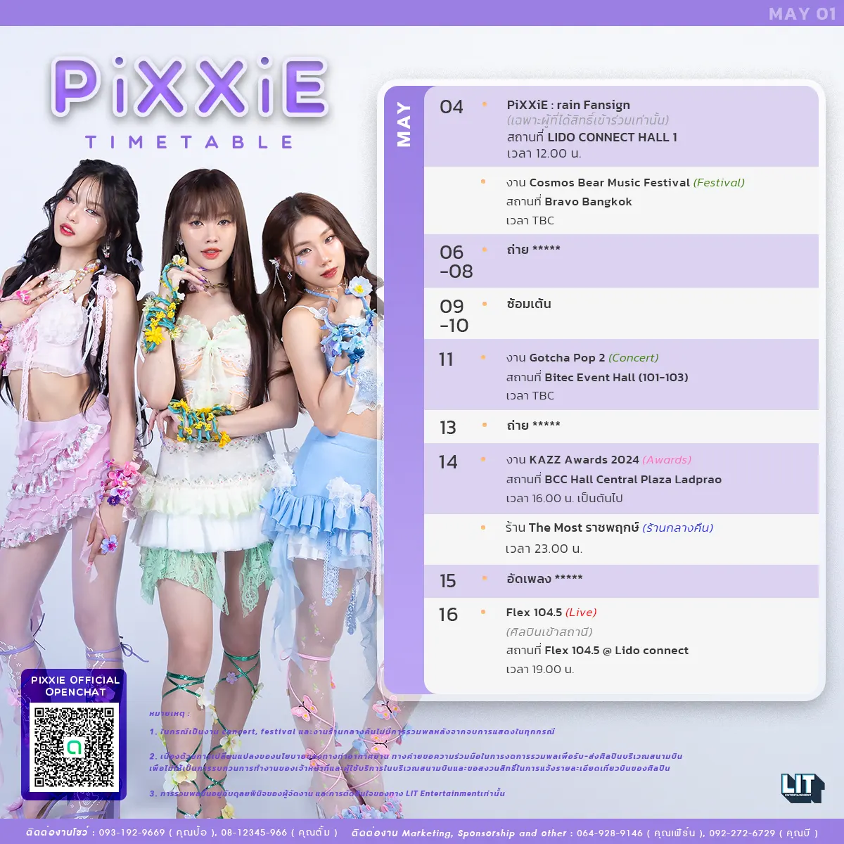 pixxie_schedule_may_2024-1
