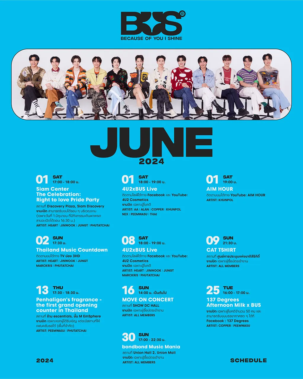 ตารางงานวง bus_june_2024_schedule