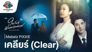 mabelz-pixxie-clear