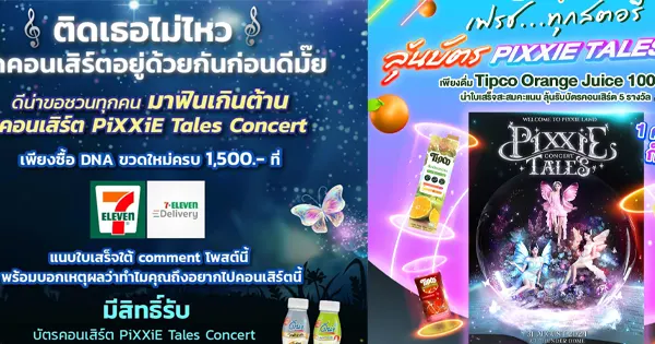 PiXXiE Tales Concert free ticket