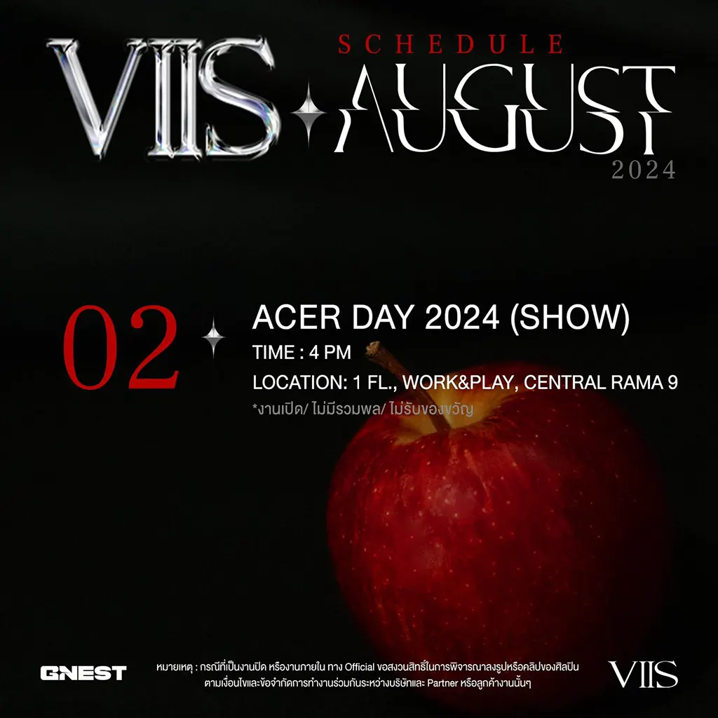 viis_august_2024_schedule