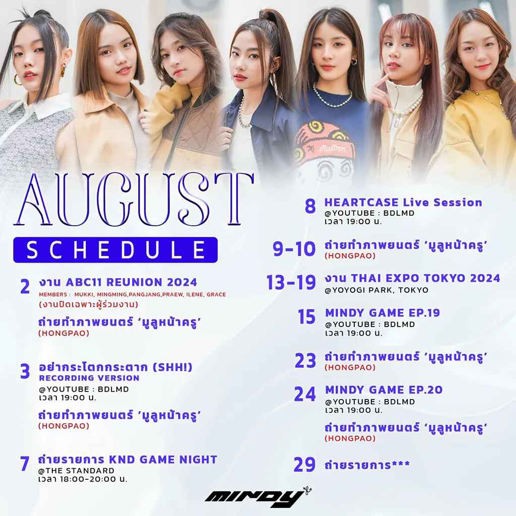 mindy_august_2024_schedule