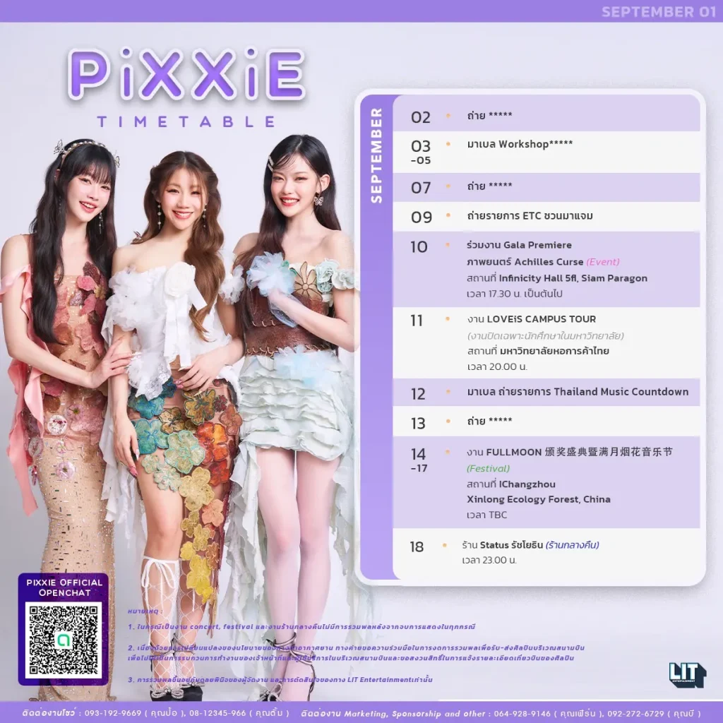 pixxie_september_2024_schedule_1