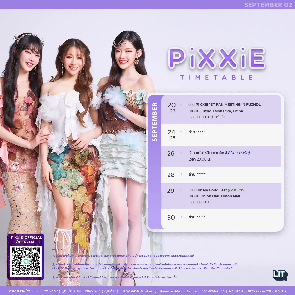 pixxie_september_2024_schedule_2