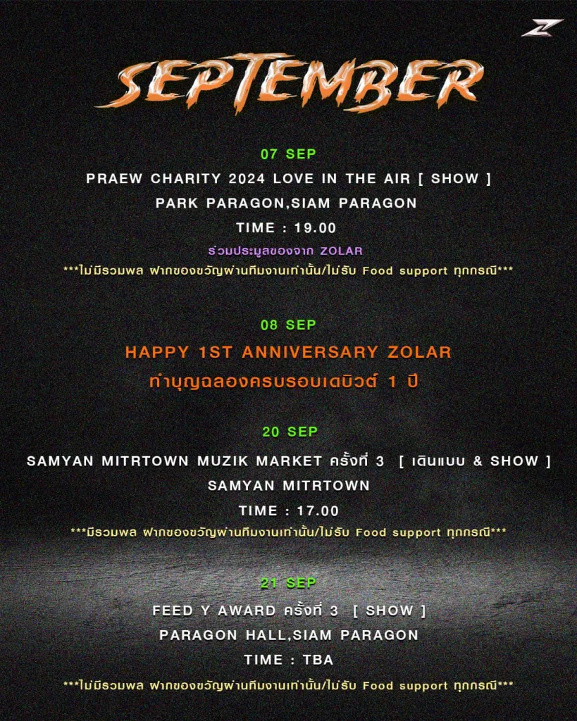 zolar_september_2024_schedule