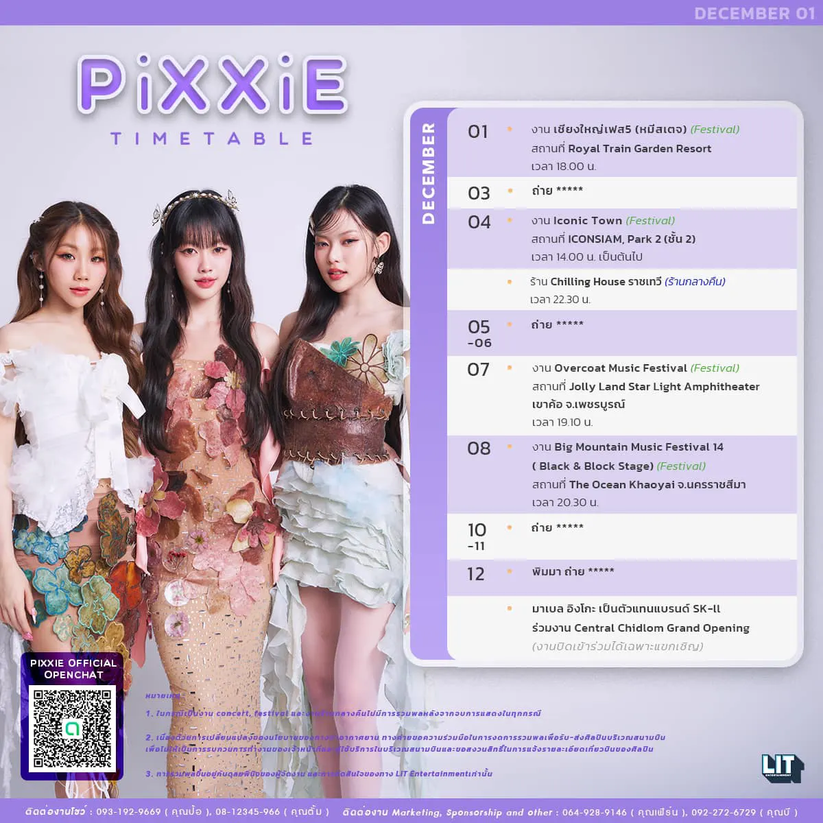 pixxie_december_2024_schedule-1