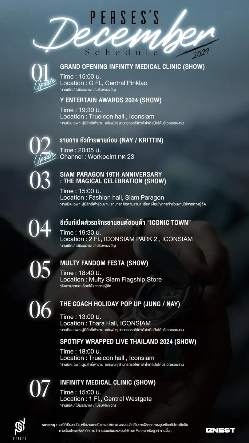 perses_december_2024_schedule-1
