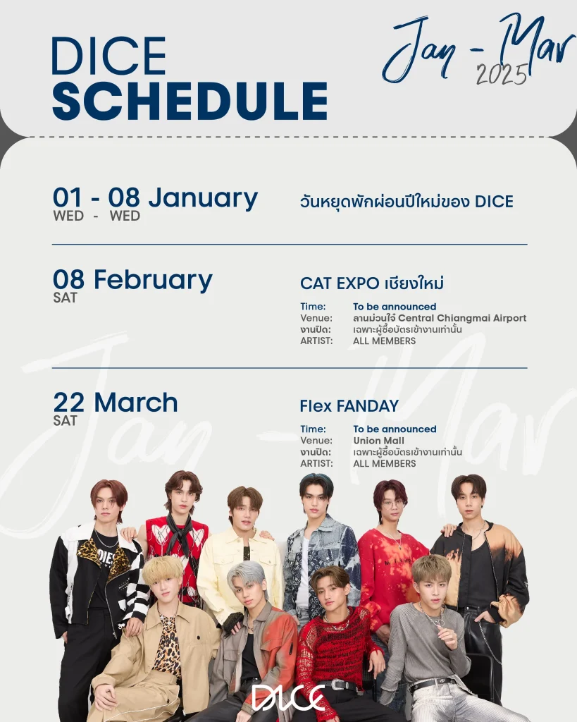 dice_january_2025_schedule
