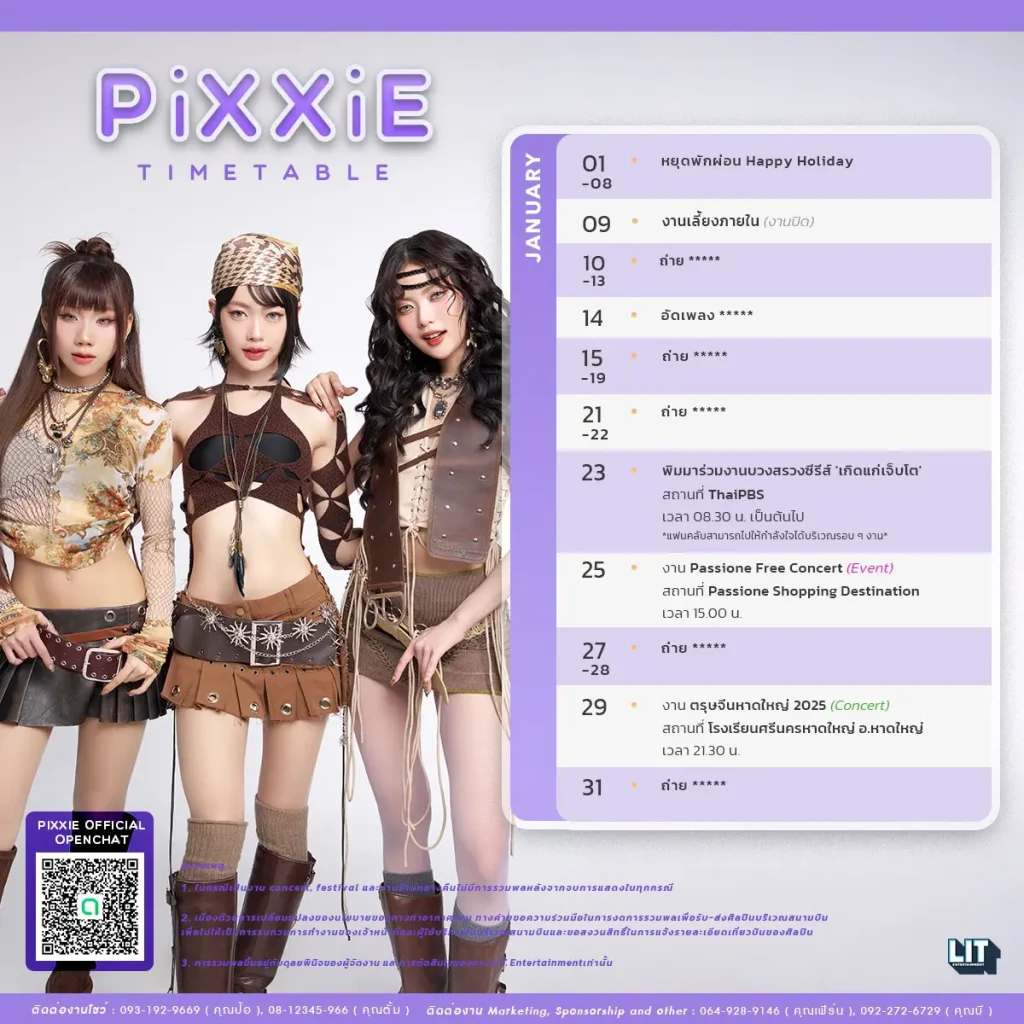 pixxie_january_2025_schedule