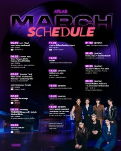 atlas_march_2025_schedule