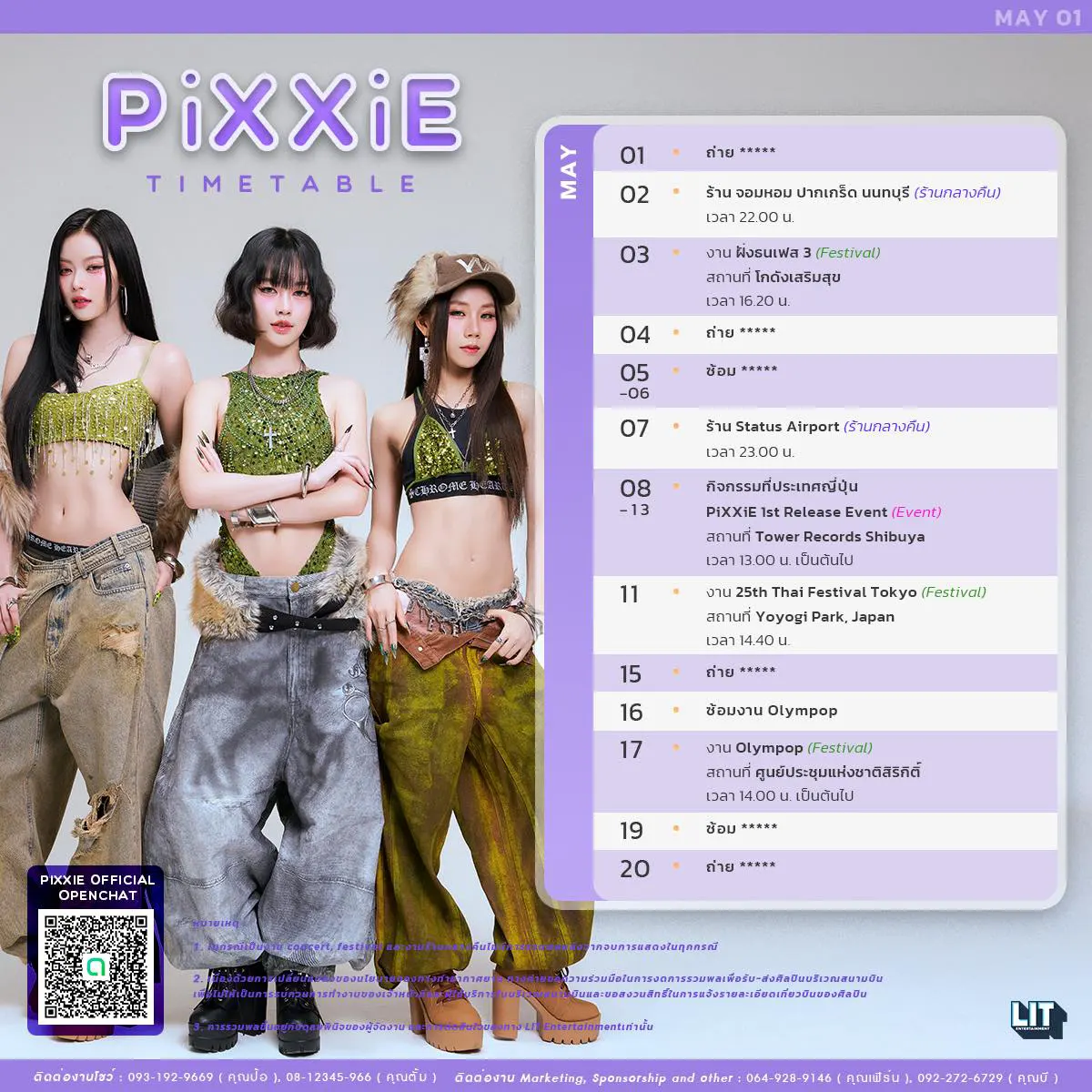 pixxie_may_2025_schedule-1