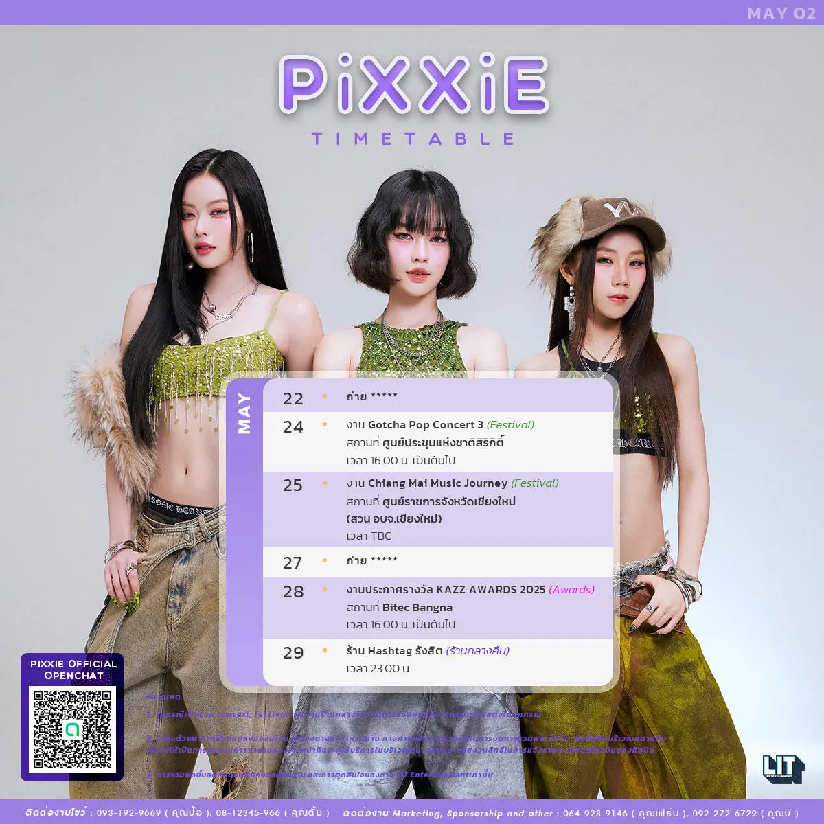 pixxie_may_2025_schedule-2