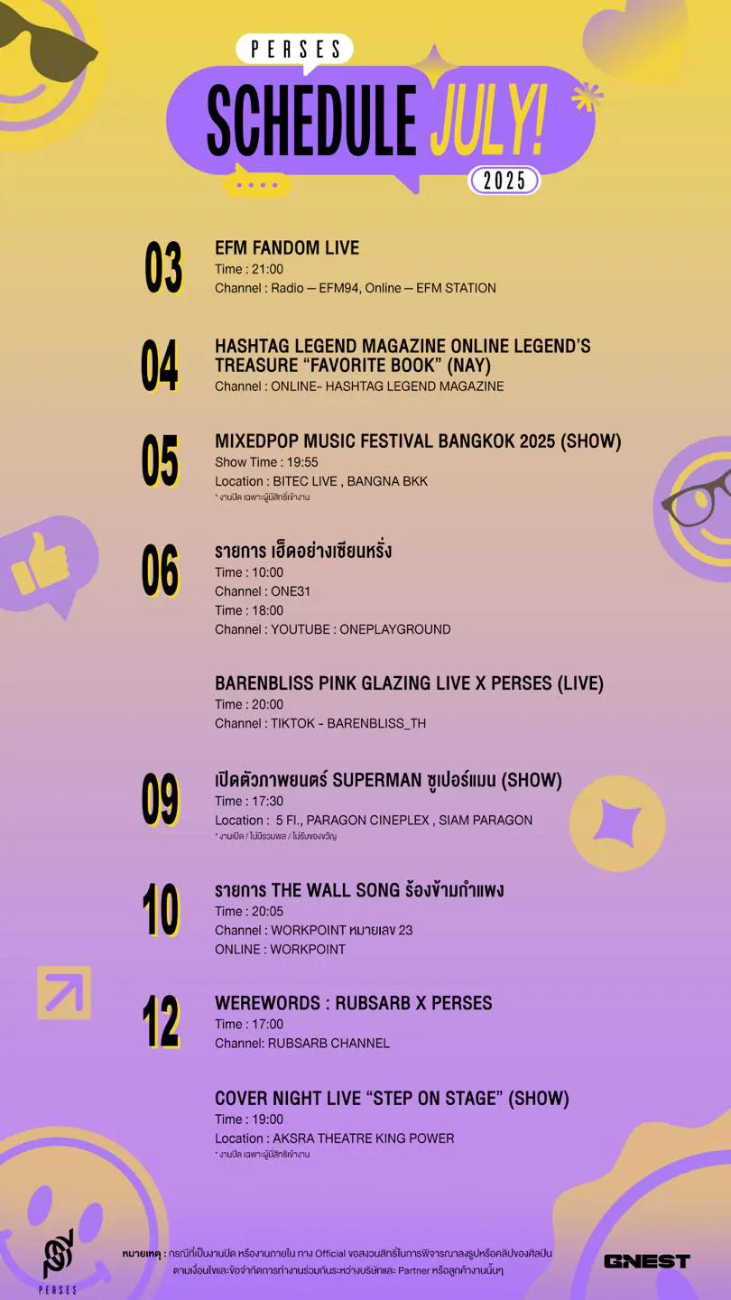 perses_july_2025_schedule