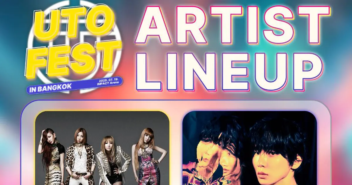 uto_fest_2025_lineup