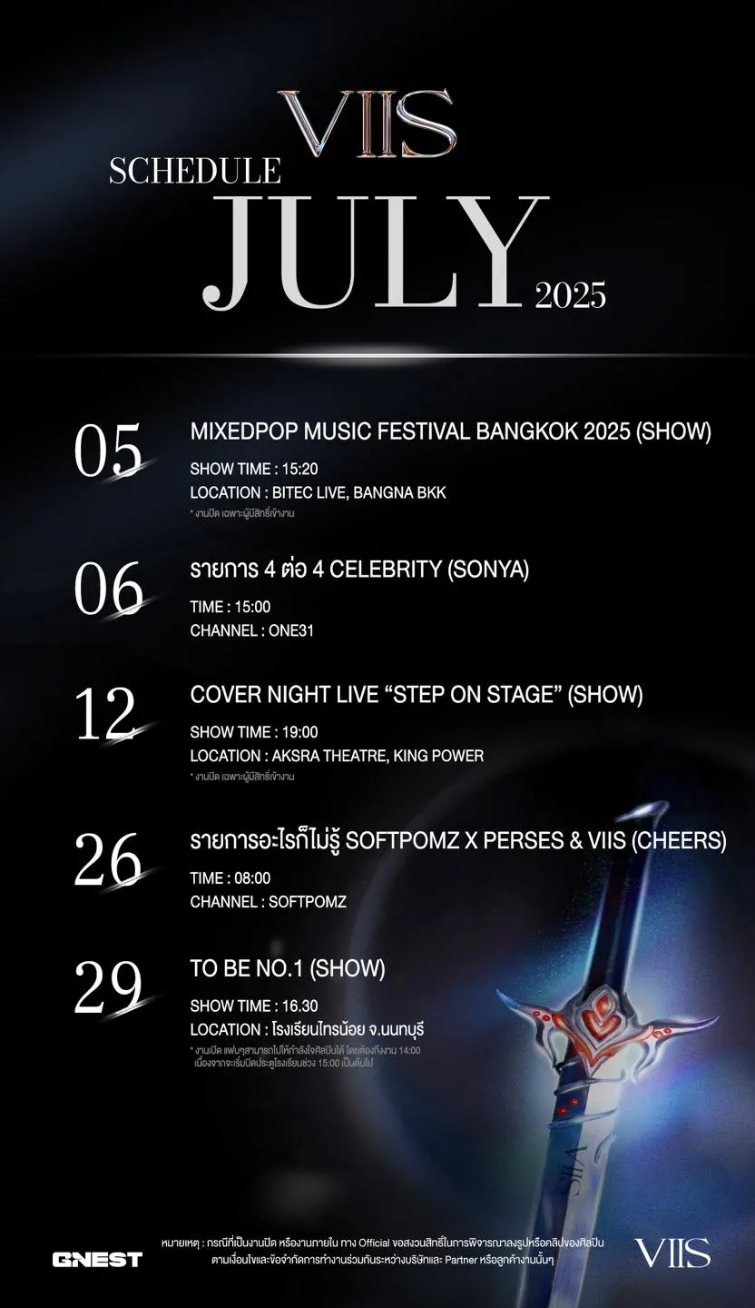 viis_july_2025_schedule