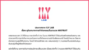 mxfruit-disband