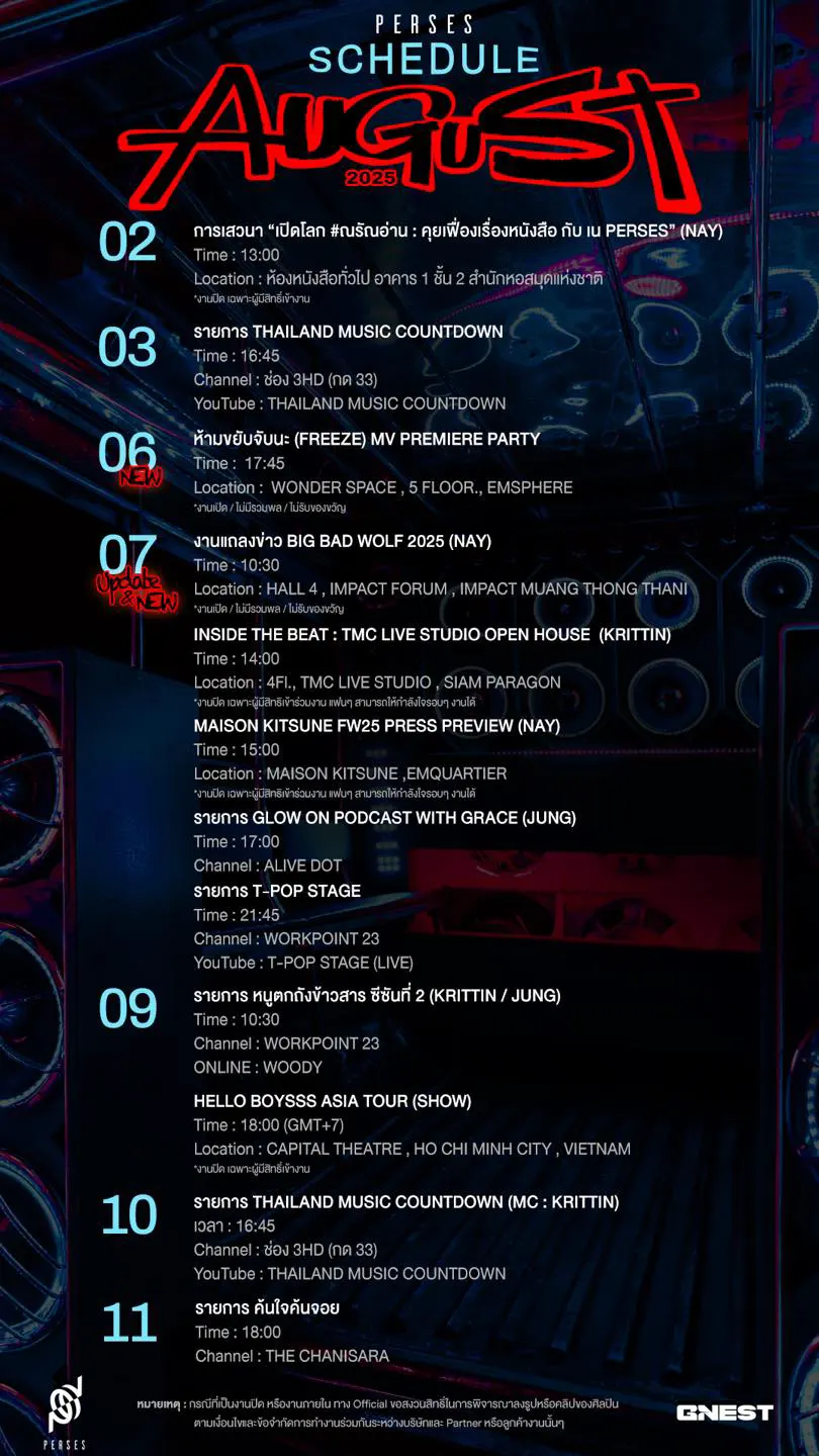 perses_august_2025_schedule-1