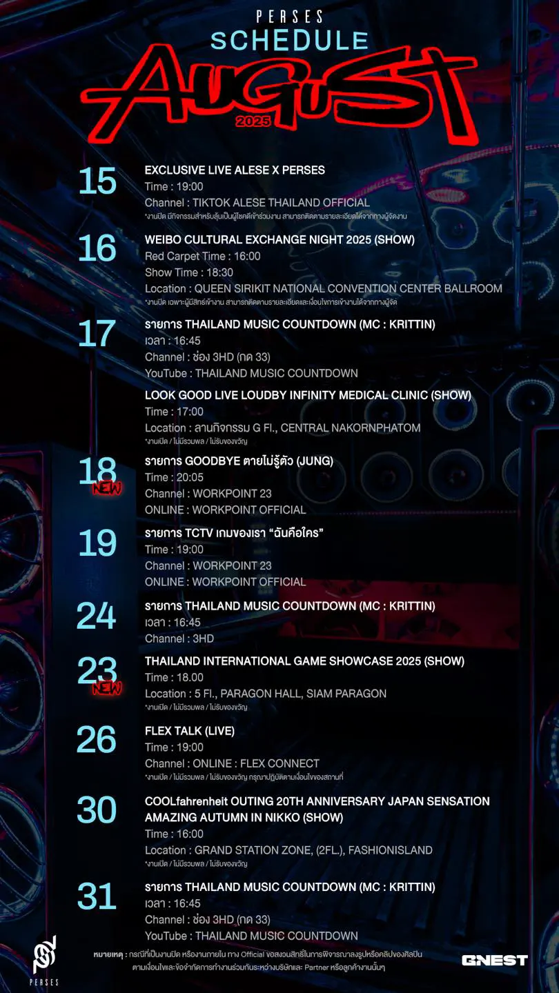 perses_august_2025_schedule-2