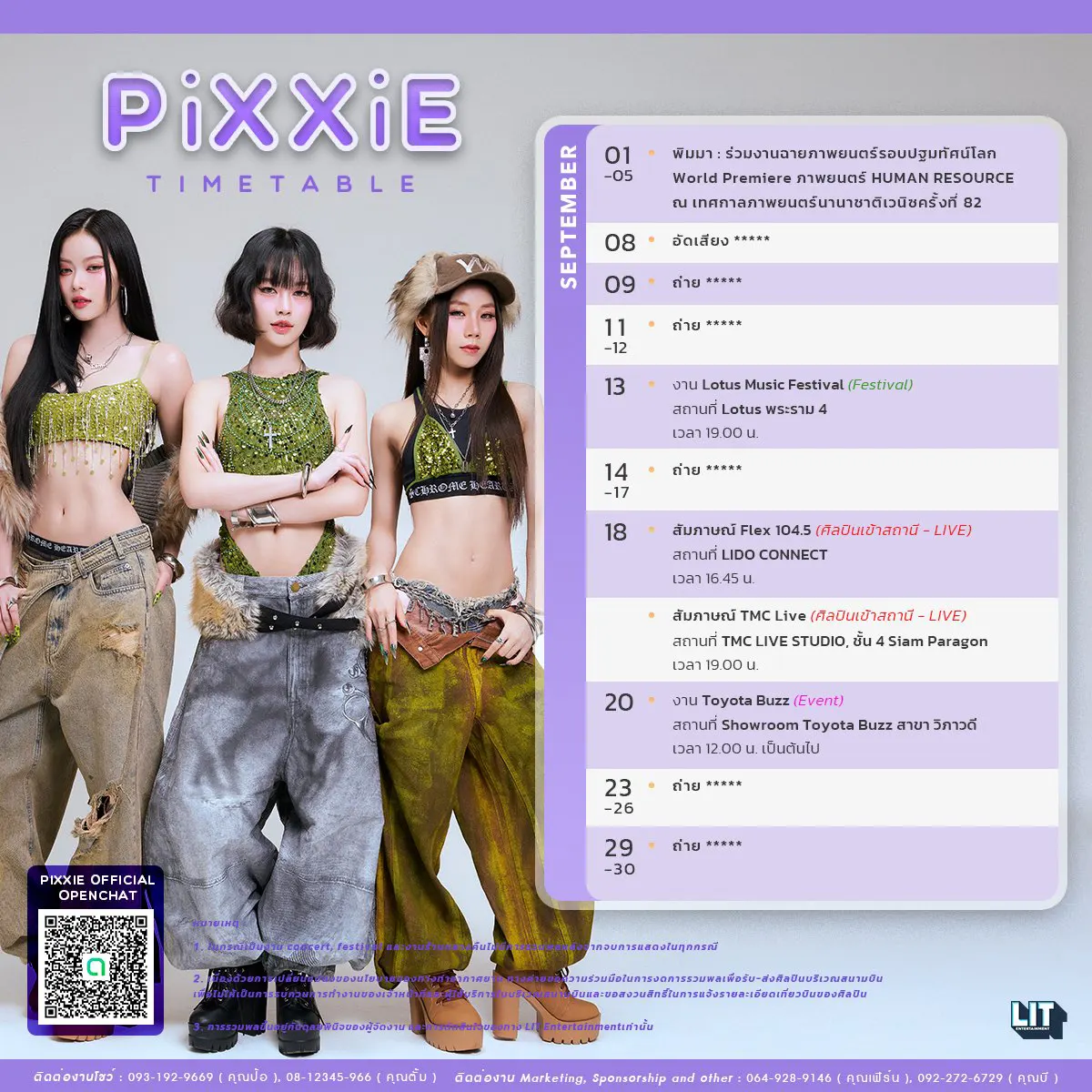 pixxie_september_2025_schedule