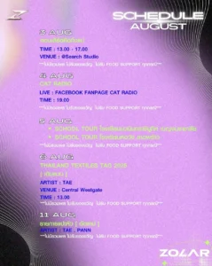 zolar_auguest_2025_schedule-1