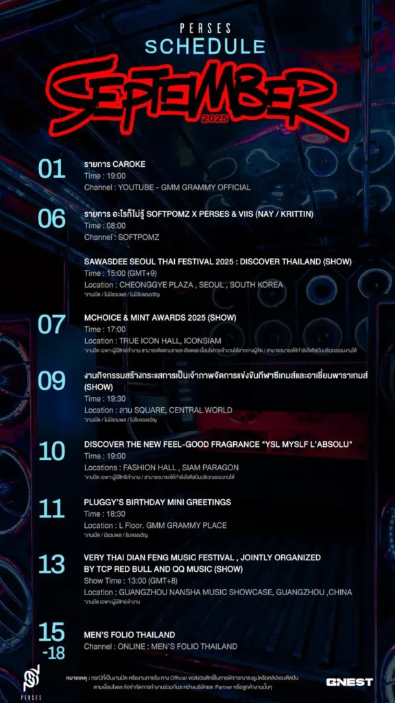 perses_september_2025_schedule