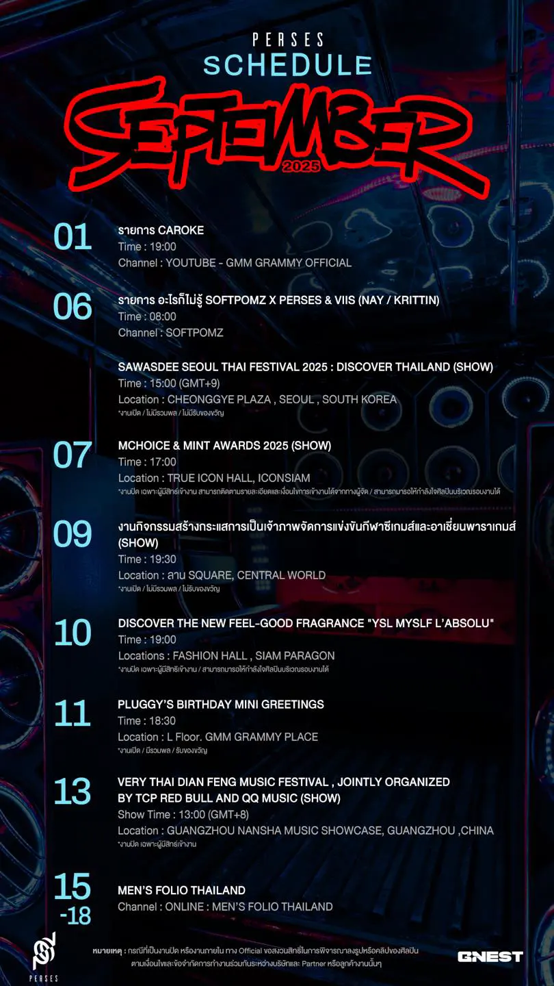 perses_september_2025_schedule