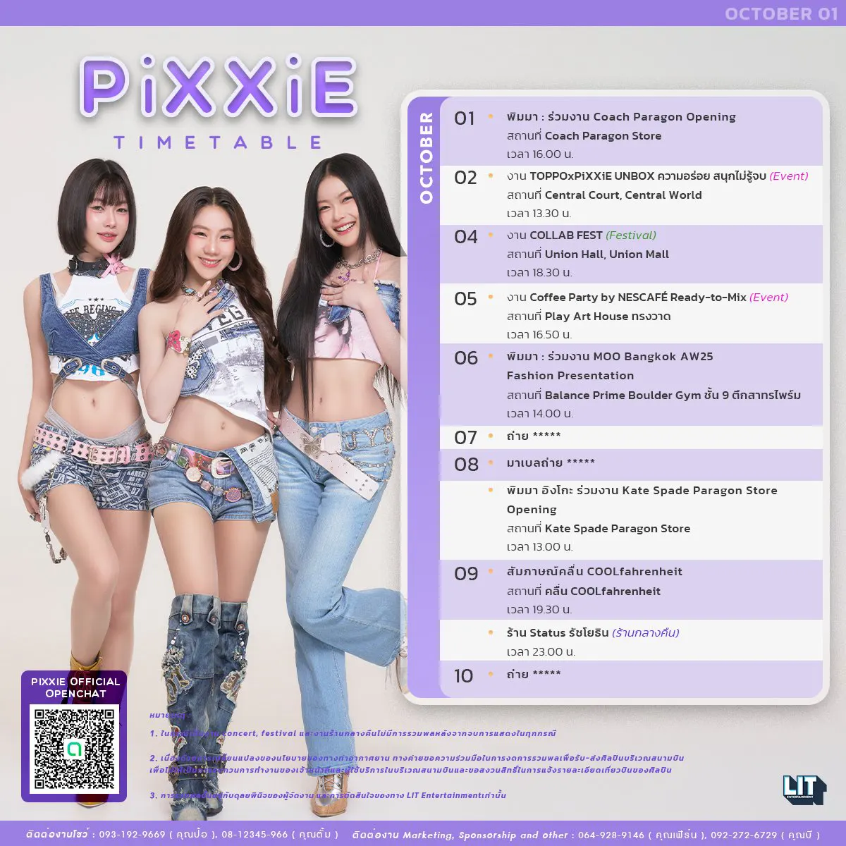 pixxie_october_2025_schedule-1