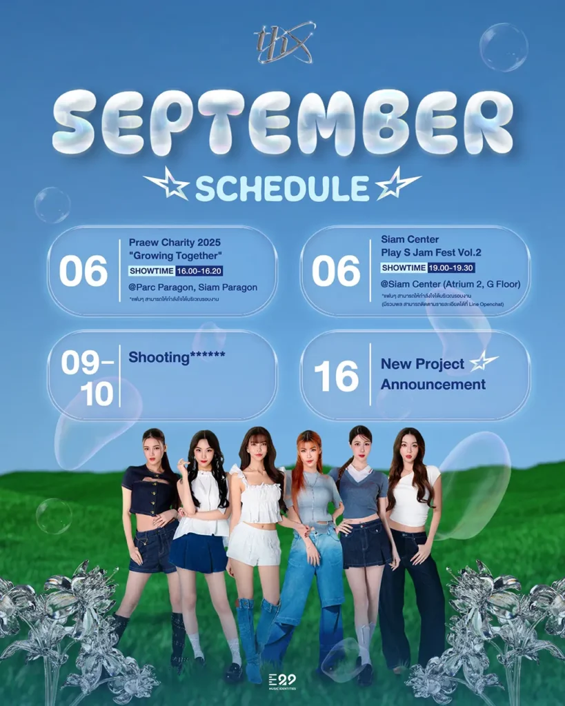 thx_september_2025_schedule
