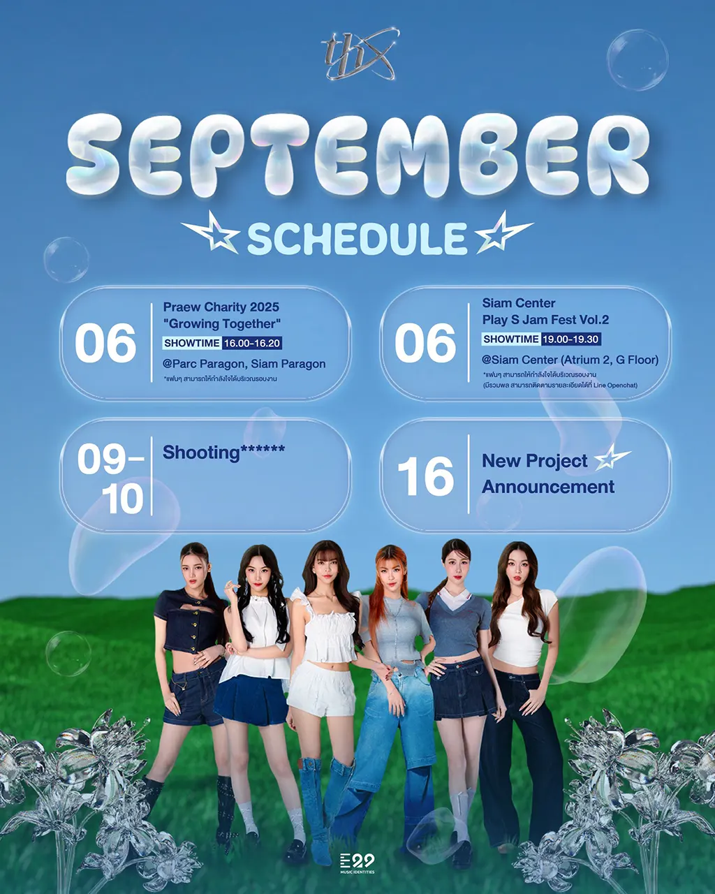 thx_september_2025_schedule