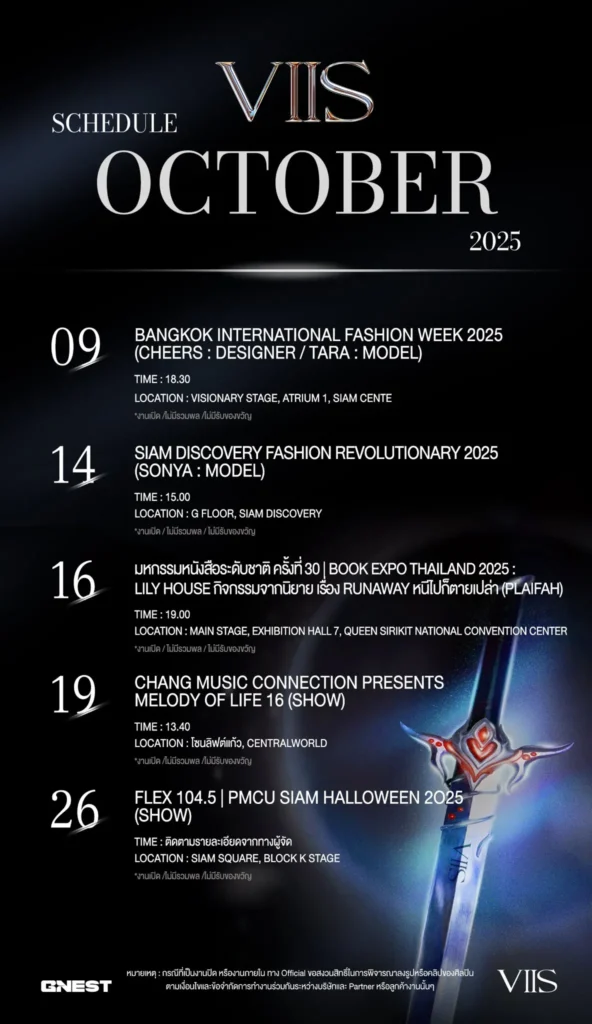 viis_october_2025_schedule