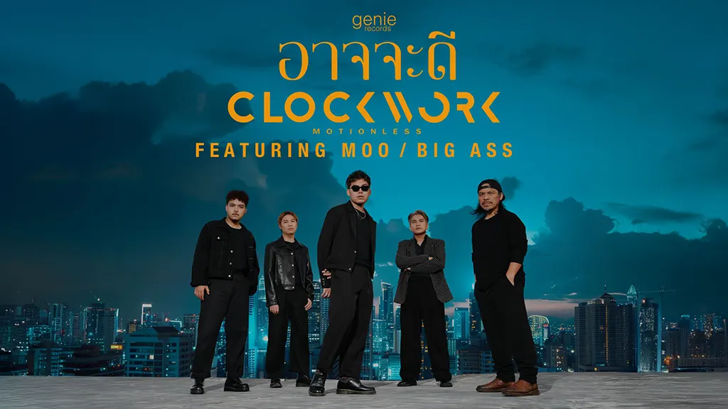 CLOCKWORK MOTIONLESS