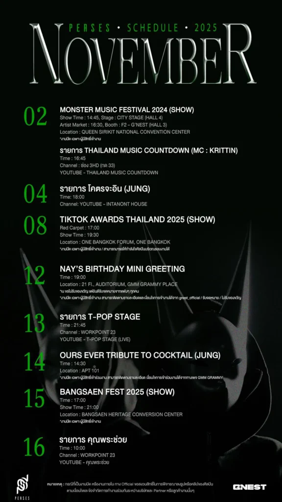 perses_november_2025_schedule-1