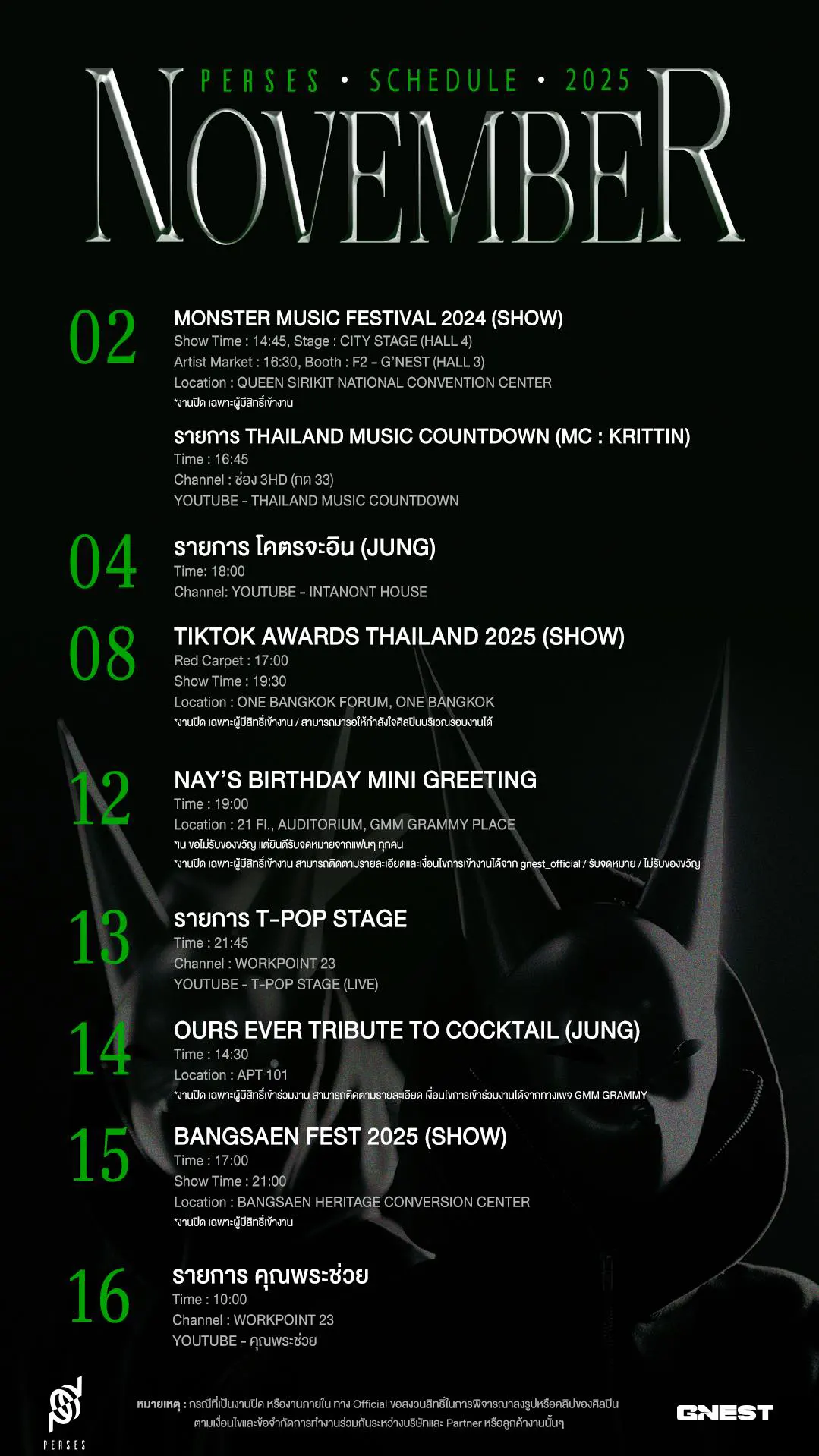 perses_november_2025_schedule-1