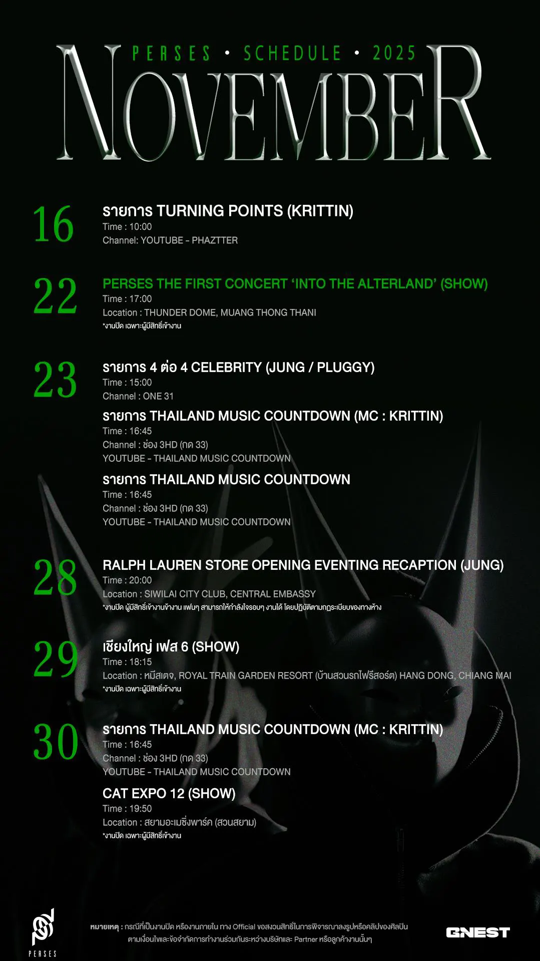 perses_november_2025_schedule-2