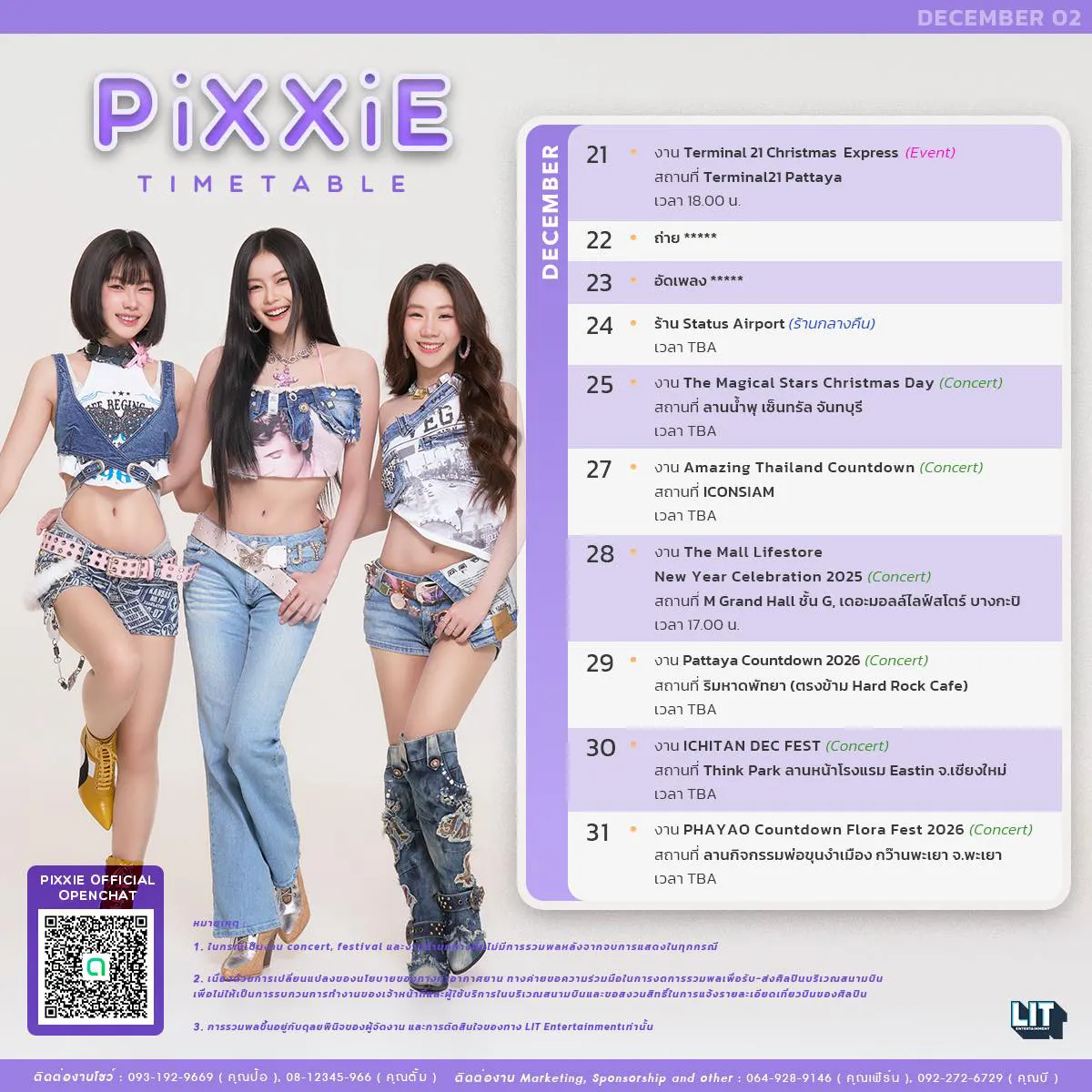 pixxie_december_2025_schedule-2