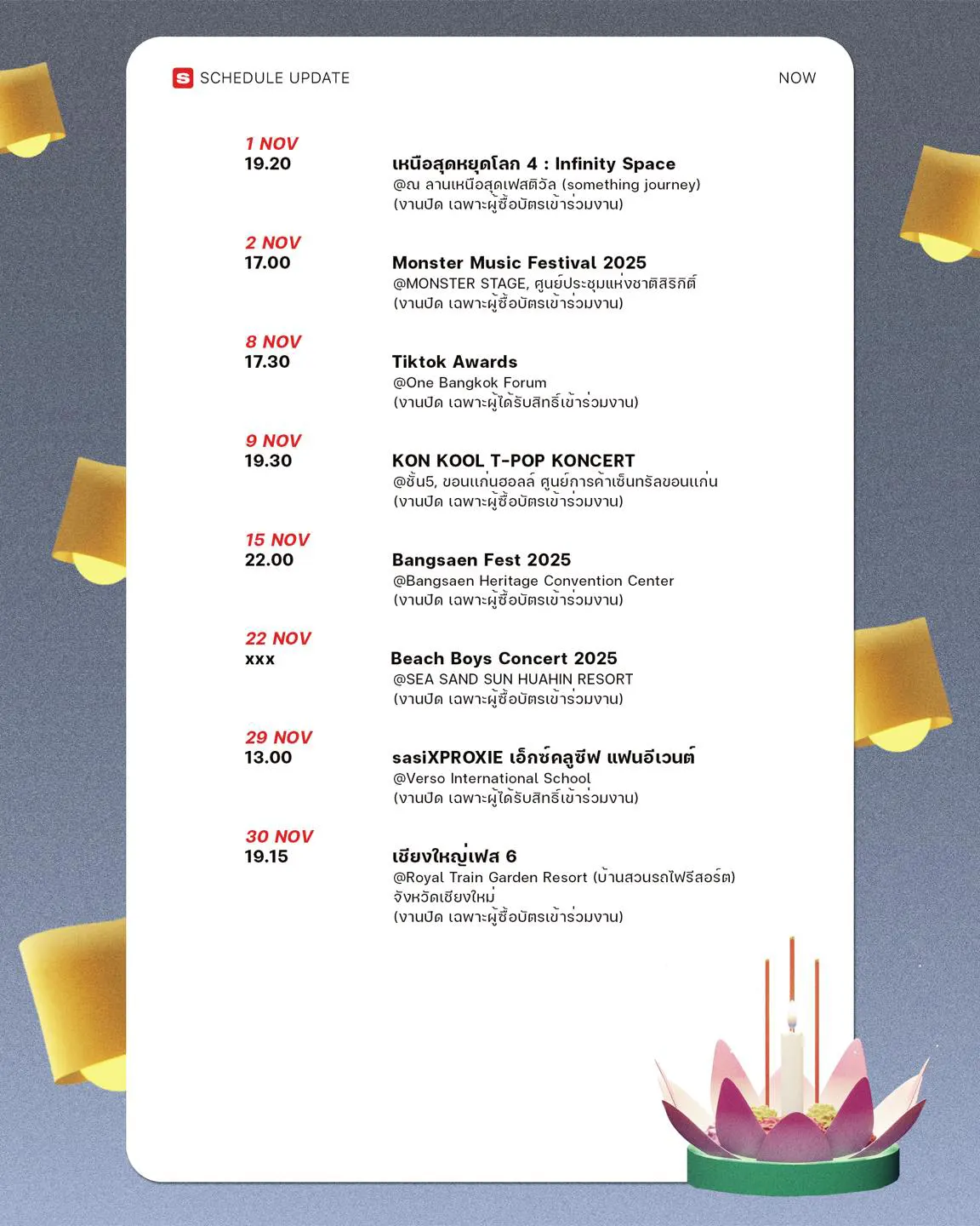 proxie_november_2025_schedule