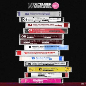 thx_december_2025_schedule