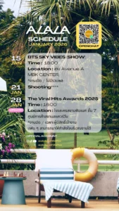 alala_january_2026_schedule