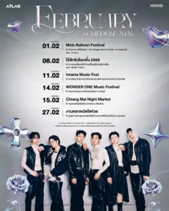 atlas_february_2026_schedule