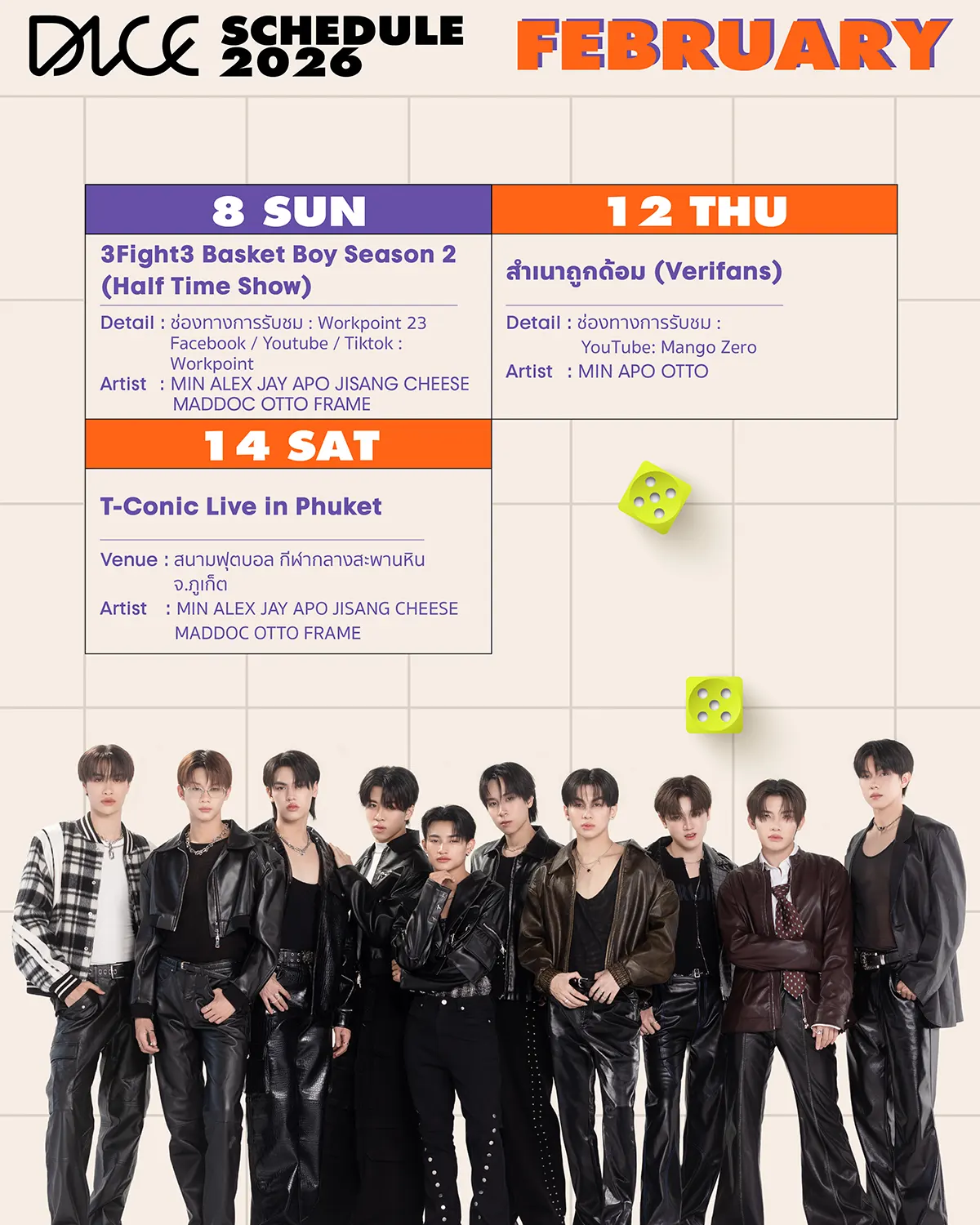 dice_february_2026_schedule