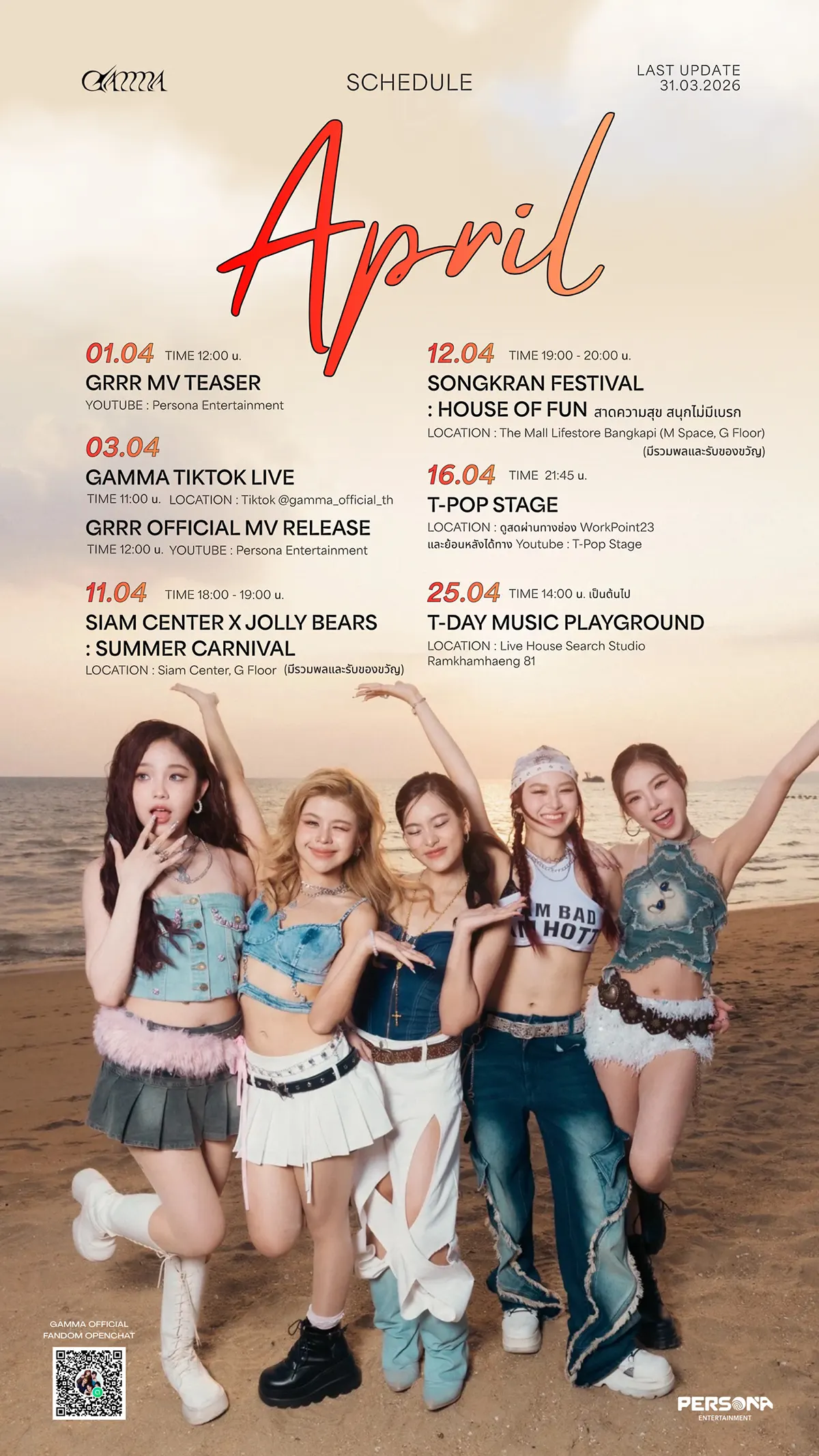 gamma_april_2026_schedule