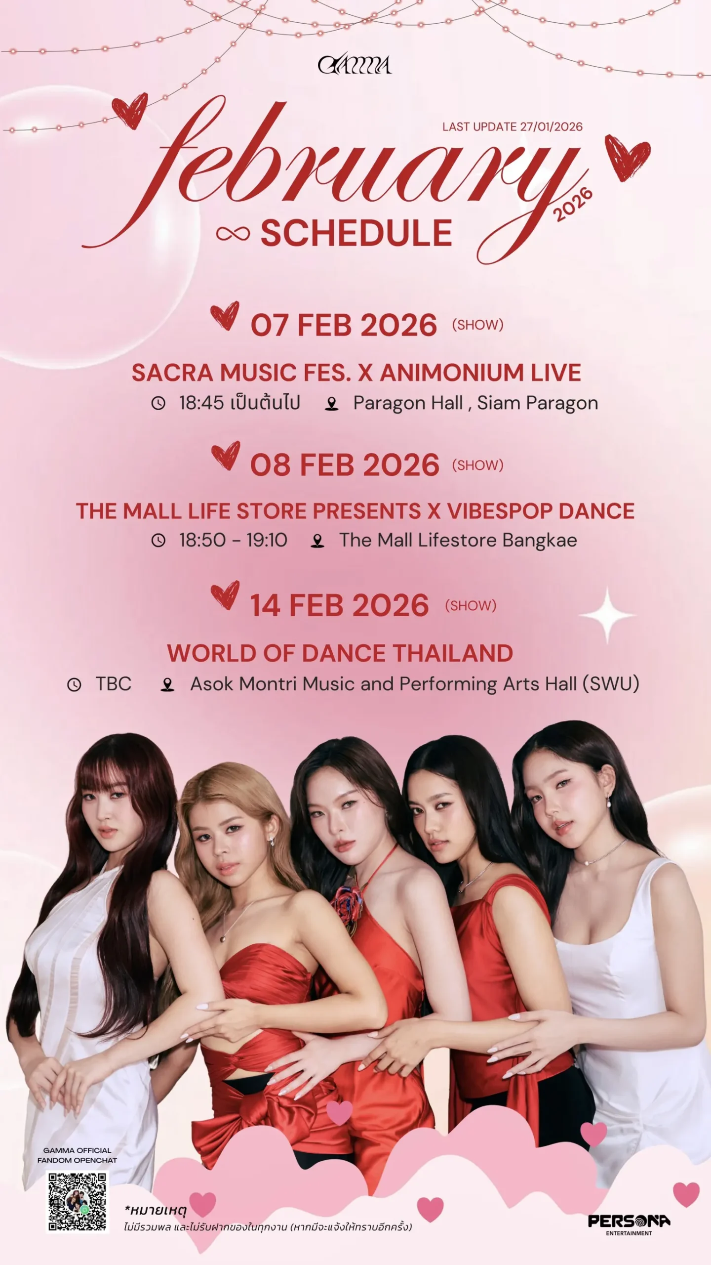 gamma_february_2026_schedule